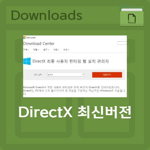 Directx versi terbaru